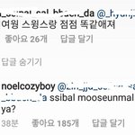 [댓글부탁해] <b>장용준</b> 답글봐 ㅈㄴ기야움