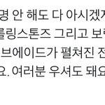 [방탄소년단] 웸11블리 <b>겁나</b> 설렌다