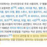 [<b>방탄소년단</b>] 웨엠블리에서 <b>공연</b>한 가수
