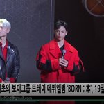 [댓글부탁해] 보이그룹 '트레이' 첫 <b>데뷔</b> <b>쇼</b>케이스