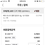 [드루와] <b>삐아</b> 틴트 700원에 사는법 알려줄게