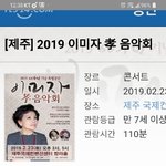 [댓글부탁해] <b>짝</b>남한테 <b>이</b> 콘서트 가자고할까?