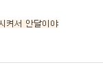 [EXO] 내가 경고했지?