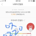 [방탄소년단] <b>정화</b>그만해