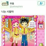 난 <b>폰</b> <b>메모장</b>에 최애닮은 남친 생긴 썰 저장해둠..