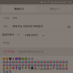 판에 뜨는 이모티컨 머머있지