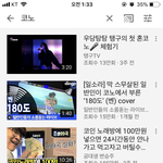 [드루와] 코노영상중에 웃긴거 찾음 ㅋㅋㅋ