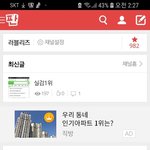 [러블리즈] 시간<b>여행</b> 해봄