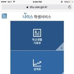 [댓글부탁해] 나이스반배정미리보는법!! <b>Pc</b>추천