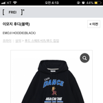 이 후드 어때?
