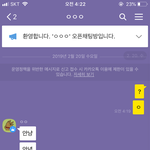 야;; 남자<b>인척</b> 했다 판남한테 강퇴당함