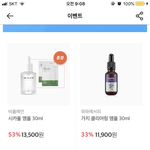 이 중에 어떤거 <b>사야</b>되냐 ㅠ