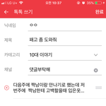 [댓글부탁해] <b>패고</b> 좀 도와줘
