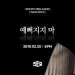 [<b>SF9</b>] 오늘 셒구 6시 컴백!