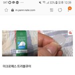 [드루와] 이패치 어디서 팔아???여드름패치