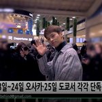 [VIXX] 엔(N) 오늘 일본 팬미팅 출국 잘 다녀와~