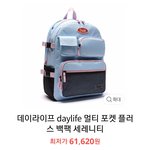 <b>가방</b> <b>추반</b>해줘