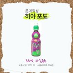 ㅇ야 니네 이 음료수 몰라??