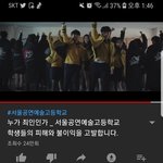 [댓글부탁해] 서공예 <b>비리</b> 터진거 다들 와서
