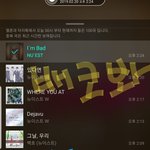 [뉴이스트] 배코봐~
