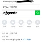 [댓글부탁해] <b>gs</b>편의점 택배 왜 안와 ???ㅜㅜ