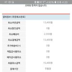 [인피니트] ㅅㄴㄹ 입금<b>취소</b>했는데
