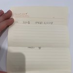 [방탄소년단] 석찌 <b>편지지</b> 몇장짜리산거니