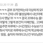 ㅋㅋㅋ진심 판녀들 <b>허언</b> 개심함