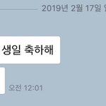 [방탄소년단] 심지어 <b>저</b> 메세지 보내려고