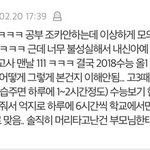 [ㅋㅋㅋㅋㅋ] <b>자칭</b> 의대 이새끼가 존.나 웃긴이유