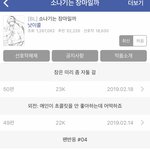 [<b>BL</b>] 피폐해진 심신을 달래줄 달달물 소설 찾음