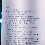 [방탄소년단] 김석진편지 온도차