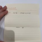 [방탄소년단] 이거 그냥 일반 아침<b>영광</b> 편지지 아님