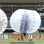 [EXO] 케이오 당한 시<b>메시</b> ㅋㅋㅋㅋ