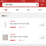 매트포뮬라 추반좀