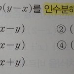 [댓글부탁해] 중3 수학 알려<b>줄</b> 착하고 예쁜 판녀 구함