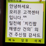얘들아 치킨팝 <b>재출시</b>!!! 소리질러!!!!