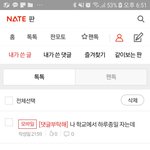 [댓글부탁해] 나 <b>판</b> 진짜 일상이다