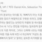 <b>sf9</b> 신곡 예뻐지지마 곡 의미