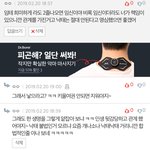 [드루와] <b>판</b>녀 댓중에 <b>조카</b> 빡친다