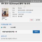 [댓글부탁해] <b>홍원</b>이 티켓팅 떨려ㅠ
