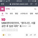 언더나인틴 데뷔그룹 <b>원더</b>나인 이것좀봐줘 제발
