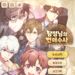[드루와] 너네 해본 <b>미연</b>시 있냐