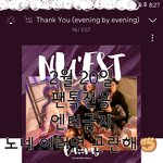 [뉴이스트] 노네 이러면 곤란해✊