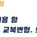 [드루와] ㅋㅋㅋㅋㅋㅋㅌㅋㅌㅌㅌ학교에서 아쿠아<b>슈즈</b>