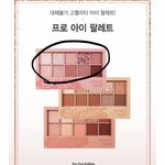 [드루와] <b>섀도우</b> 팔레트 골라주라