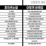 [댓글부탁해] <b>성숙</b>해 보이는 화장법 없냥