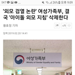 [댓글부탁해] 여가부에서 아이돌외모 ㄱ규제하는거 <b>어이</b>털리노