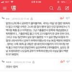 [ㅋㅋㅋㅋㅋ] 이거 의대생 왤케 <b>찌질</b>하냐