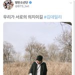 [방탄소년단] 우리가 서로의 <b>의지</b>니